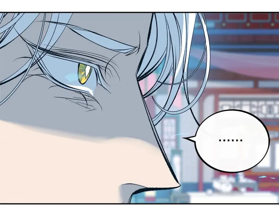 第17话 针锋相对 第16页