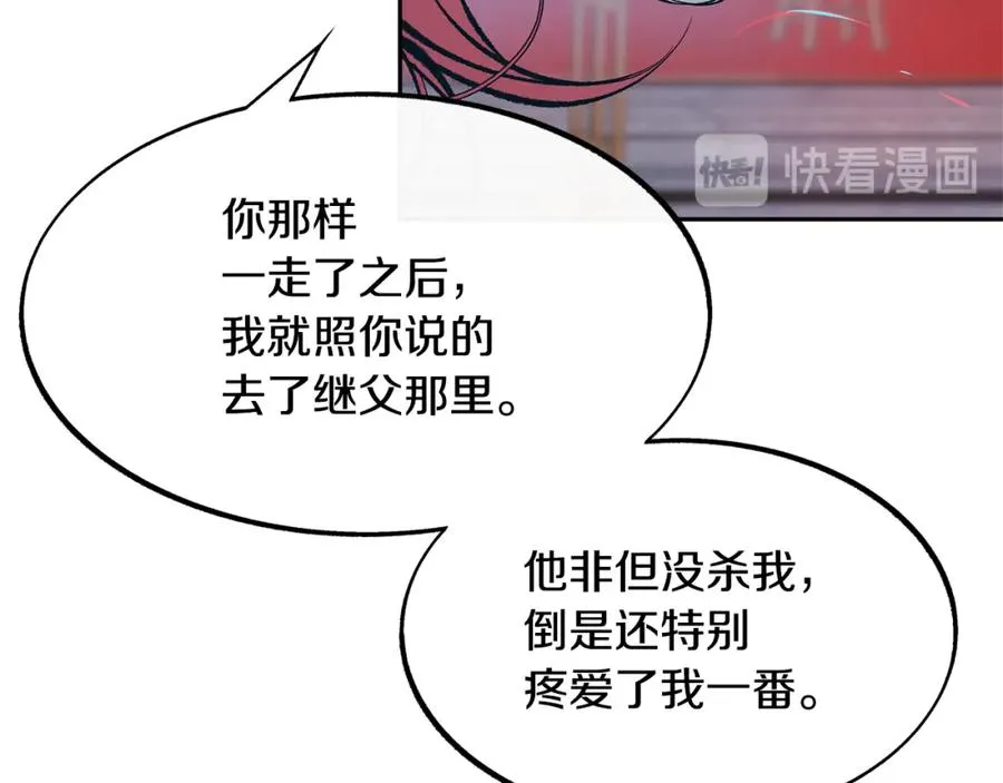 第17话 针锋相对 第19页
