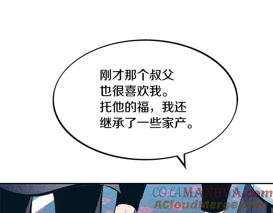 第17话 针锋相对 第21页