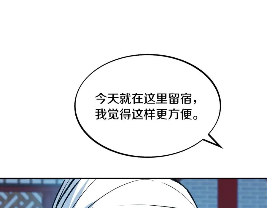第17话 针锋相对 第34页