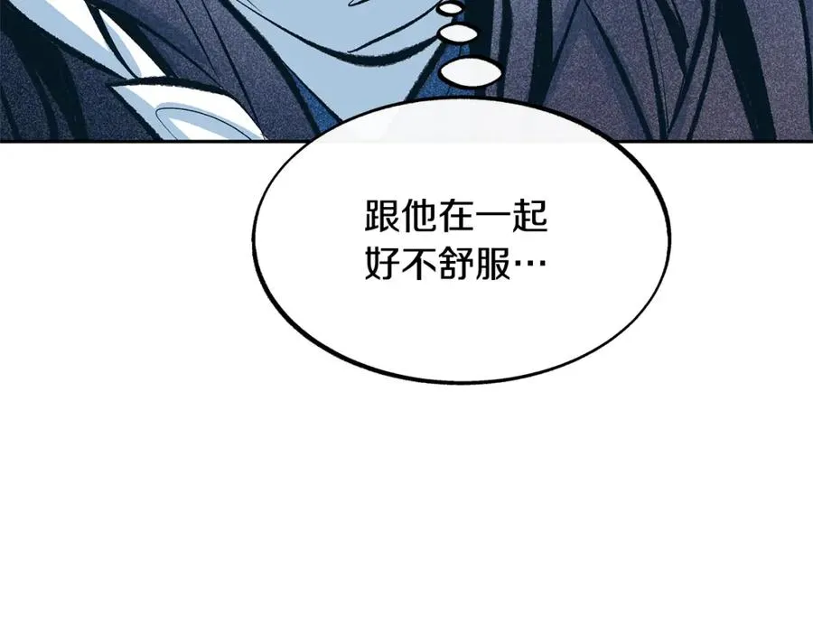 第17话 针锋相对 第36页