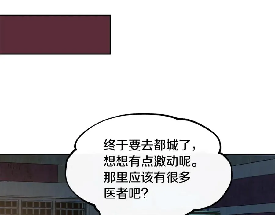 第17话 针锋相对 第38页