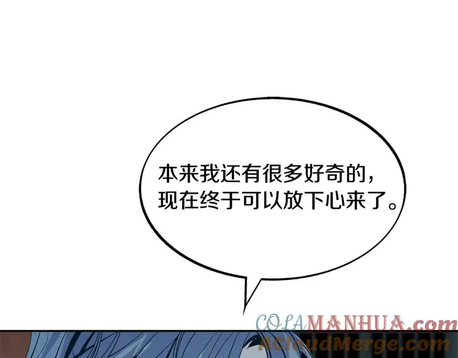 第17话 针锋相对 第41页