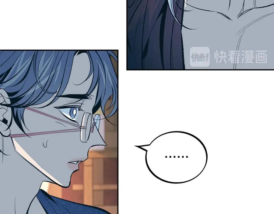 第17话 针锋相对 第44页