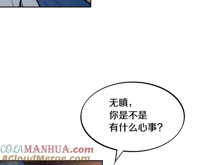 第17话 针锋相对 第45页