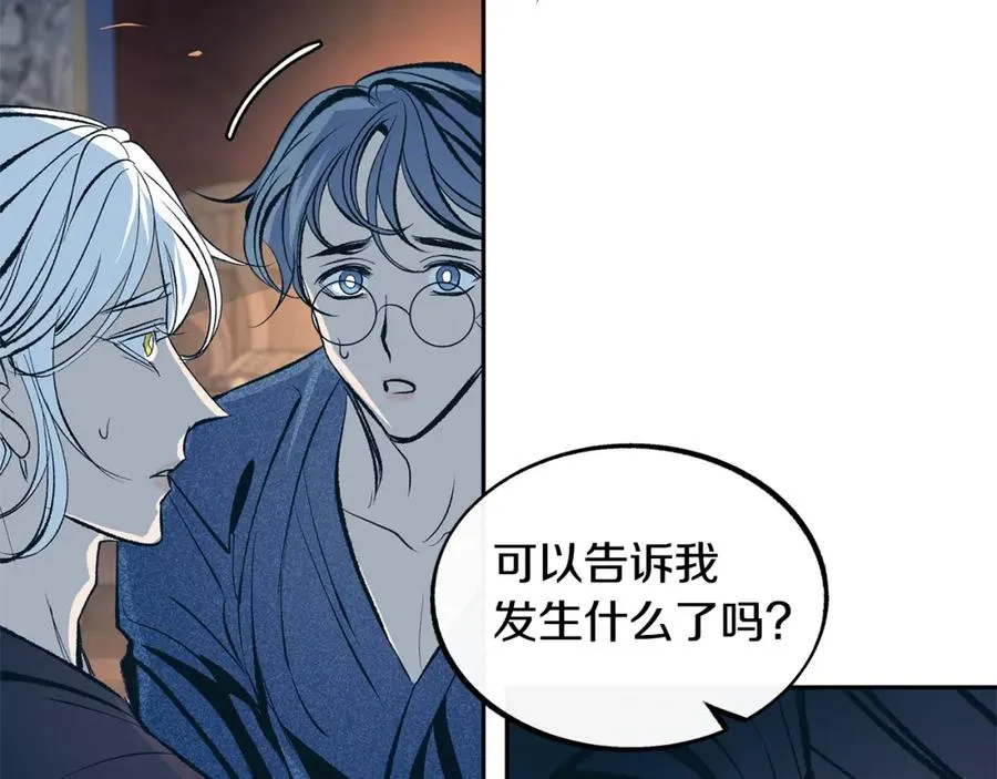 第17话 针锋相对 第46页