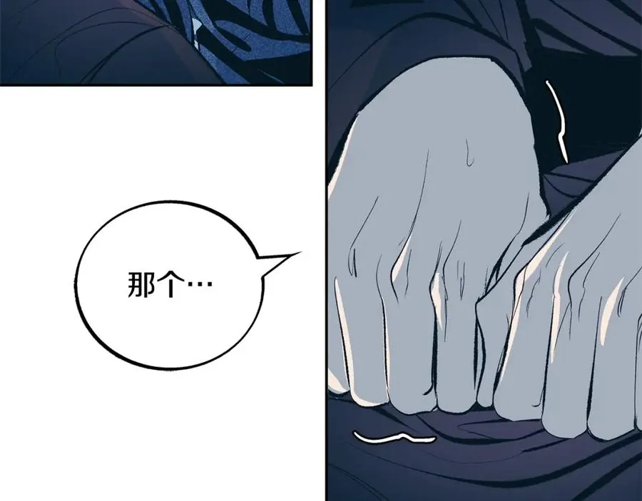第17话 针锋相对 第47页