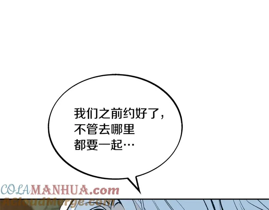 第17话 针锋相对 第49页