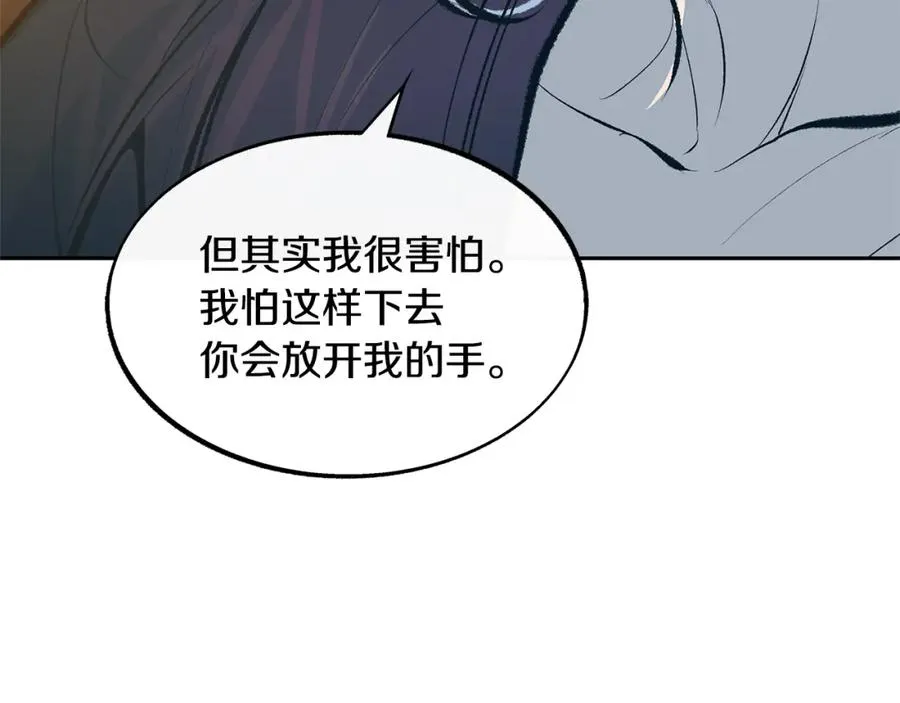 第17话 针锋相对 第51页