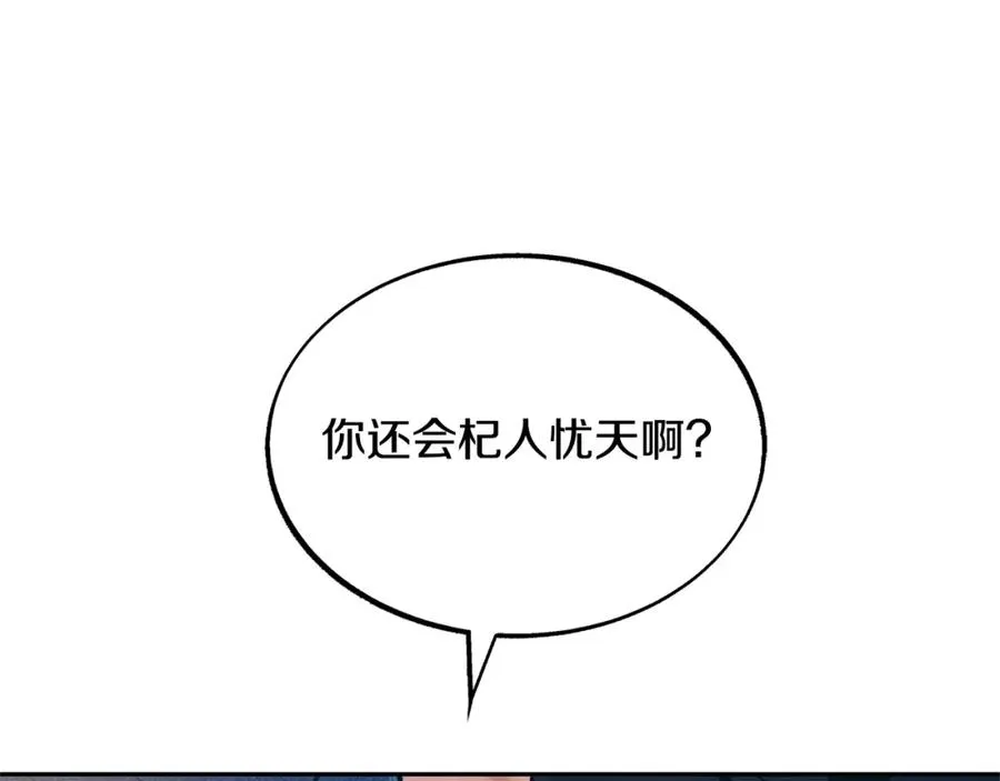 第17话 针锋相对 第52页