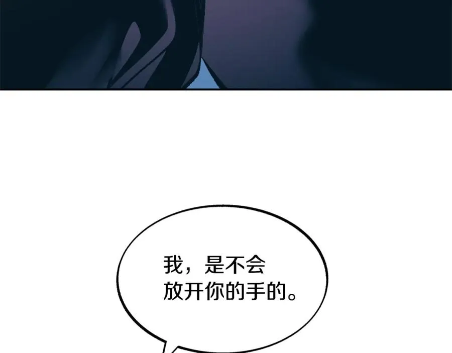 第17话 针锋相对 第54页