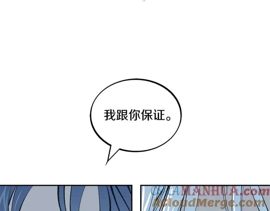 第17话 针锋相对 第57页