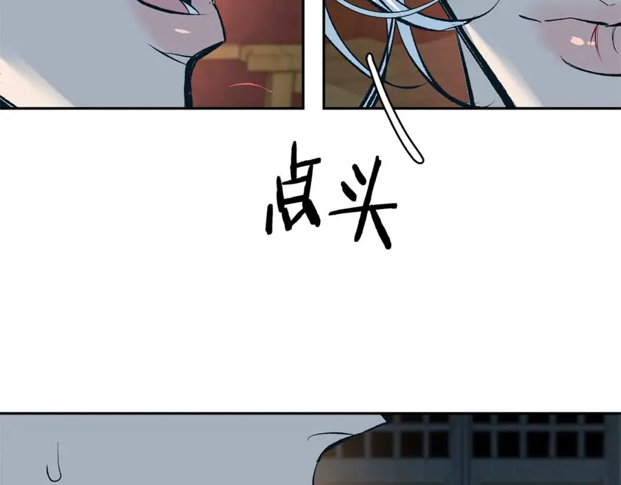 第17话 针锋相对 第59页
