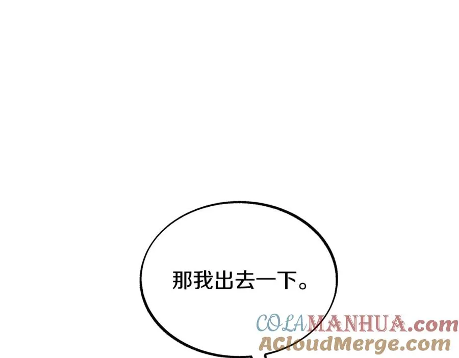 第17话 针锋相对 第61页