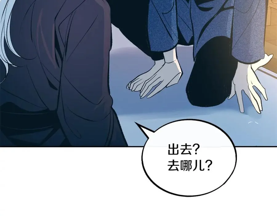 第17话 针锋相对 第63页