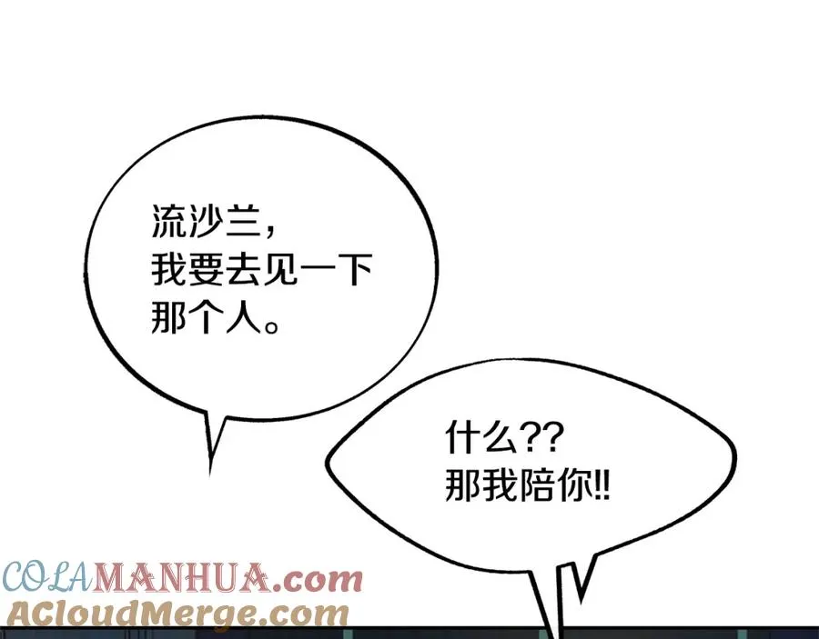 第17话 针锋相对 第65页