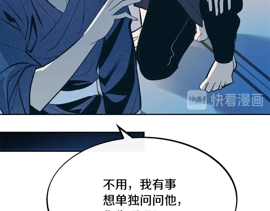 第17话 针锋相对 第67页