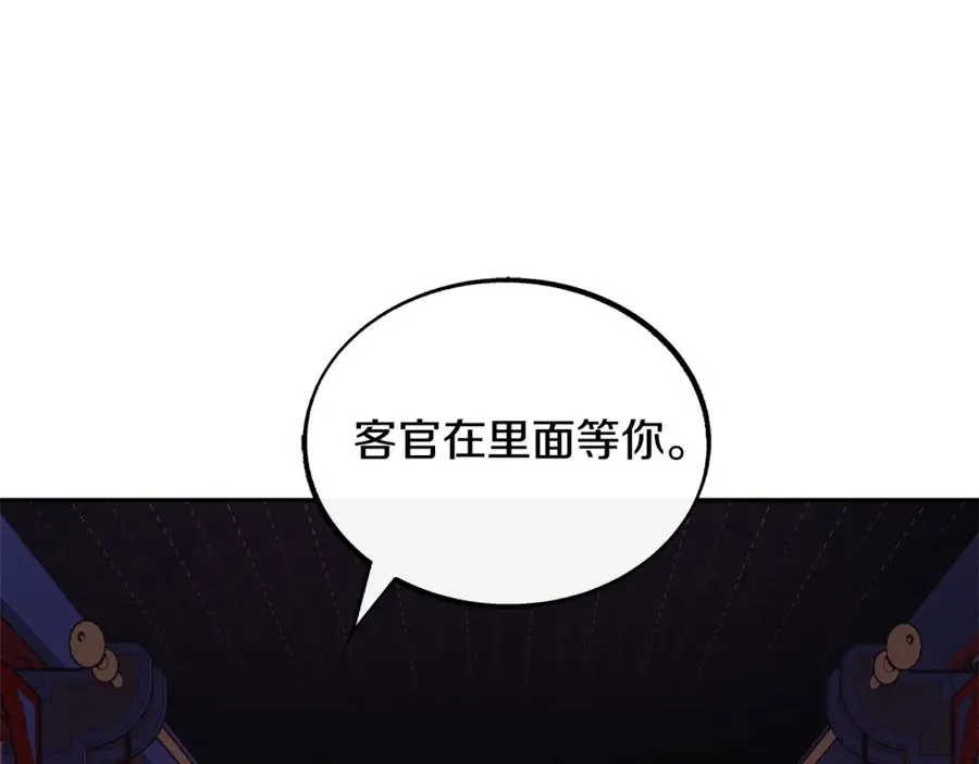 第17话 针锋相对 第72页