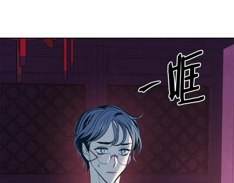 第17话 针锋相对 第76页