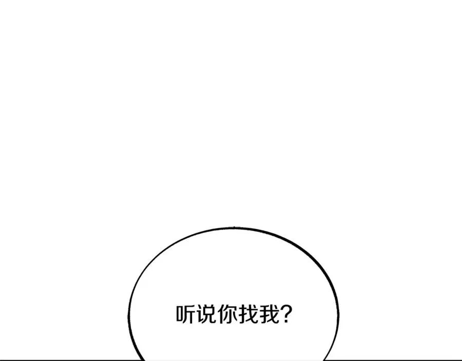 第17话 针锋相对 第78页