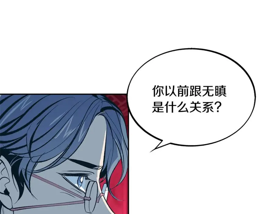 第17话 针锋相对 第82页
