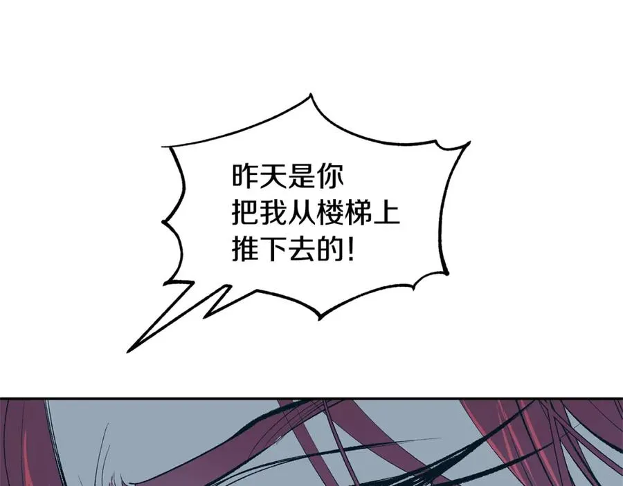 第17话 针锋相对 第86页