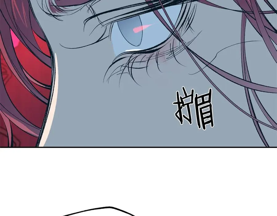 第17话 针锋相对 第87页