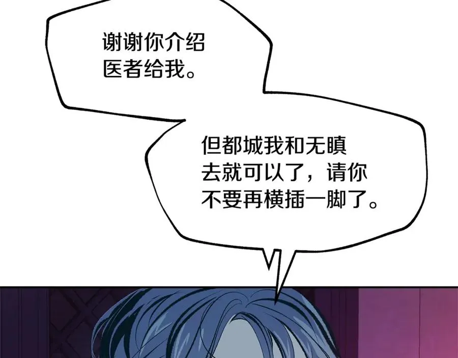 第17话 针锋相对 第88页