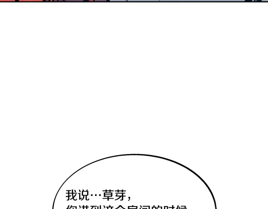 第17话 针锋相对 第92页