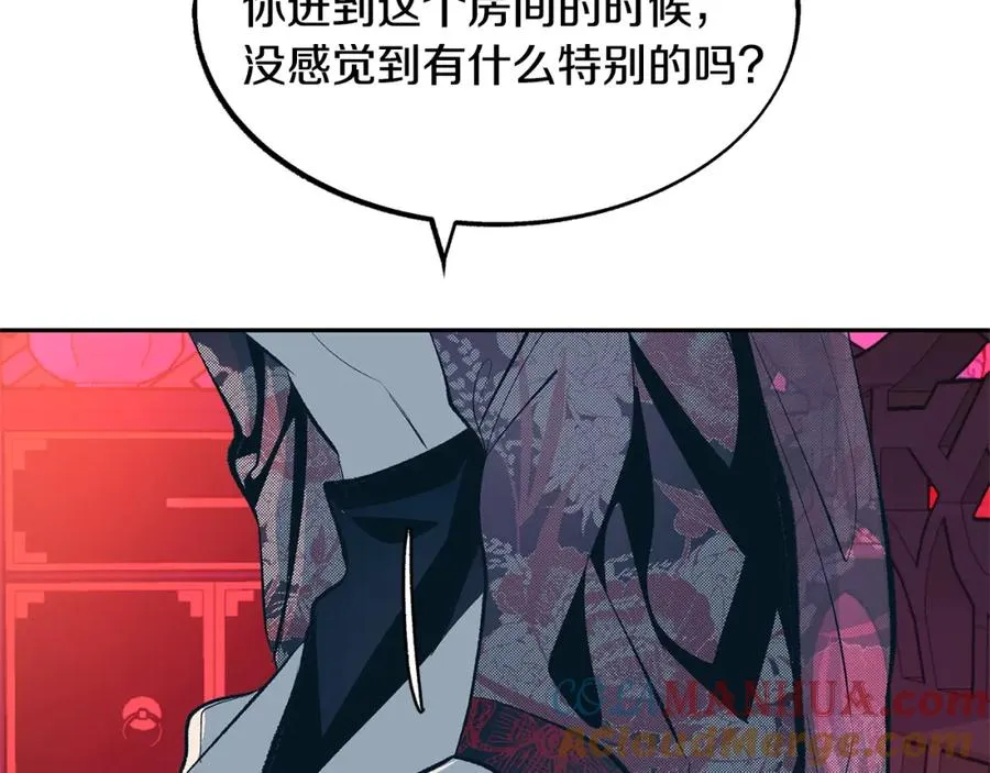 第17话 针锋相对 第93页