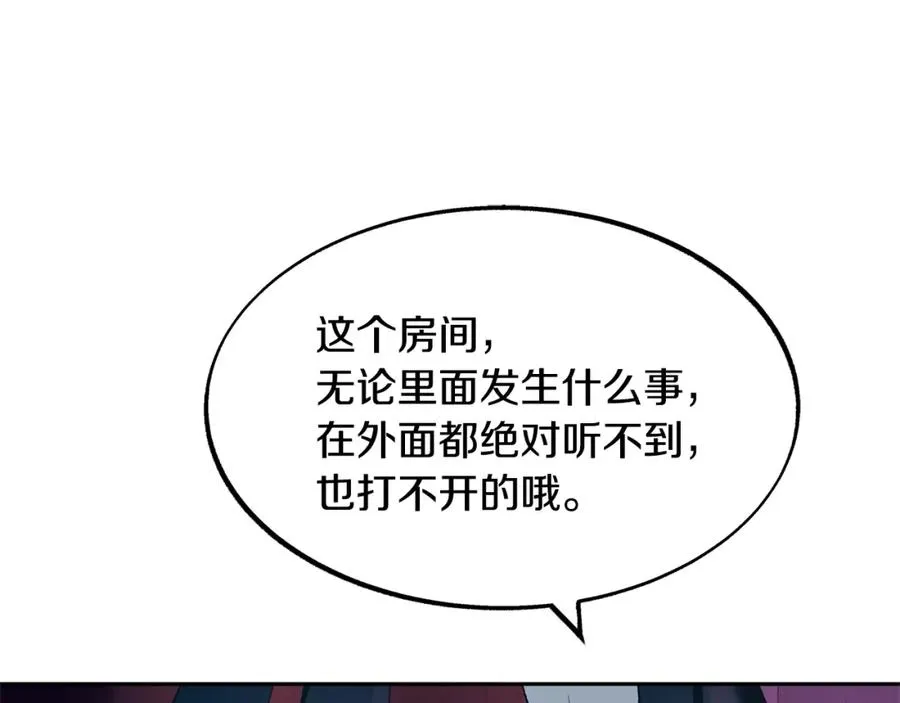 第17话 针锋相对 第95页