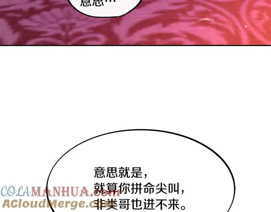第17话 针锋相对 第97页