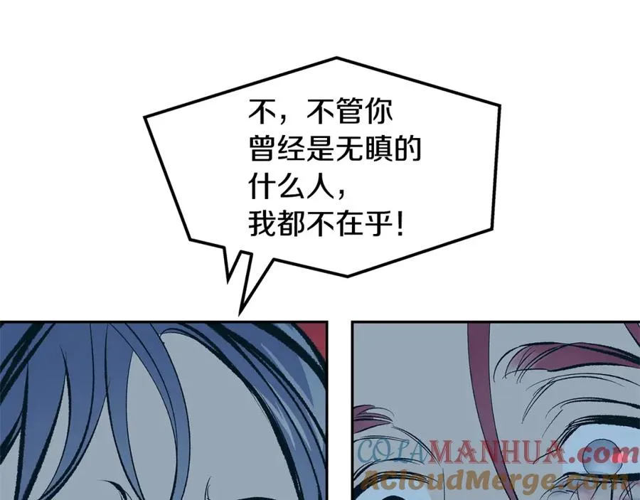 第17话 针锋相对 第101页
