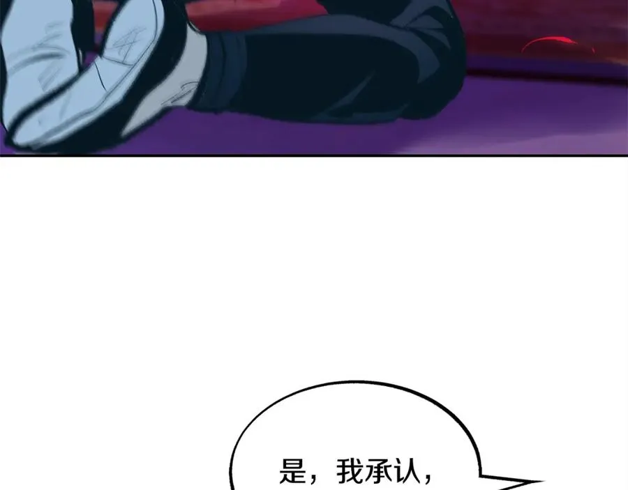 第17话 针锋相对 第120页