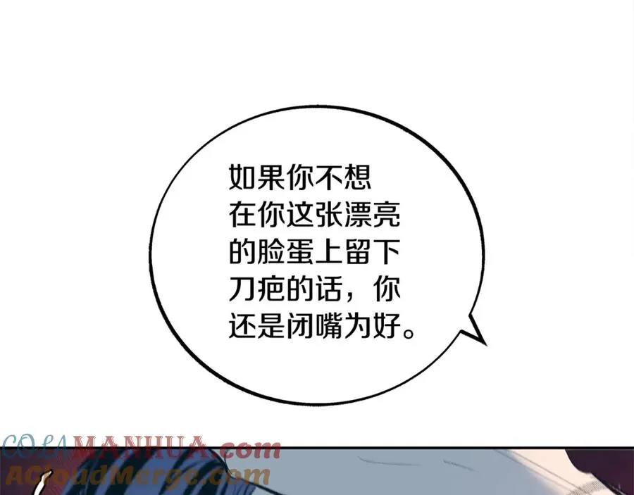 第17话 针锋相对 第125页