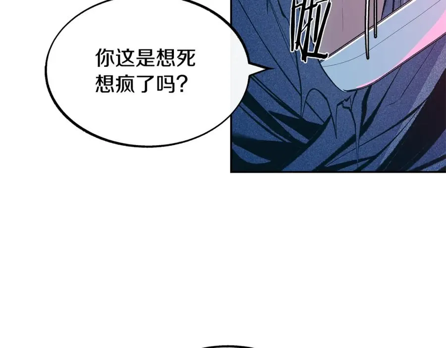第17话 针锋相对 第130页