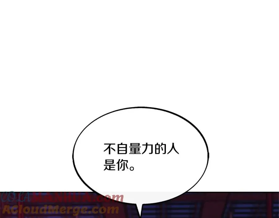 第17话 针锋相对 第133页