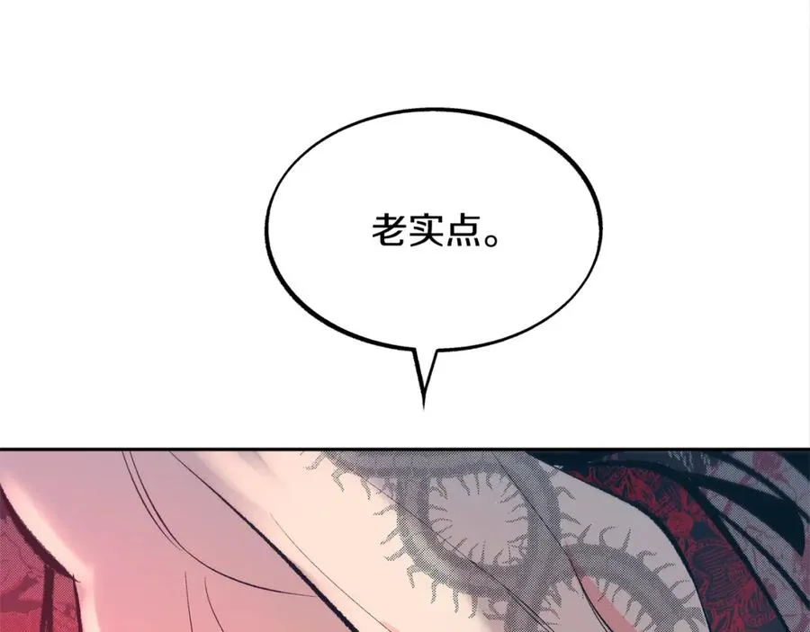 第18话 报复 第20页