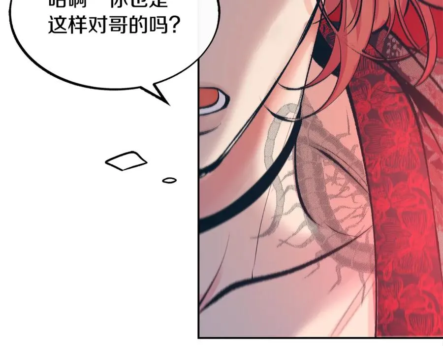 第18话 报复 第26页