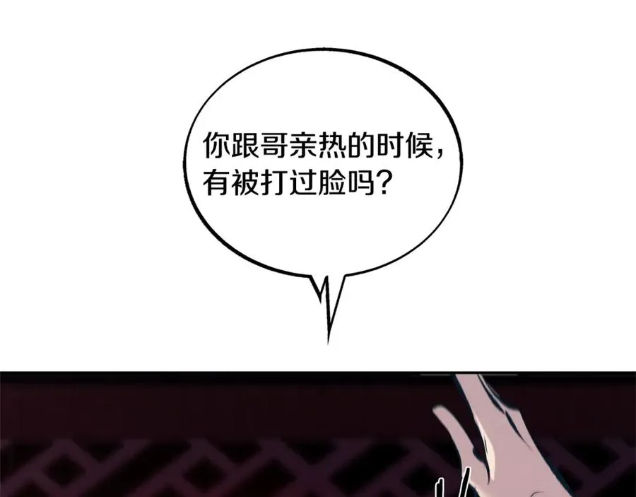 第18话 报复 第34页
