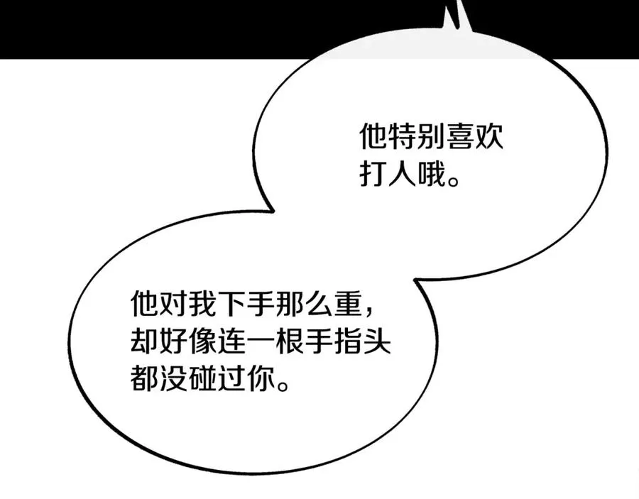 第18话 报复 第38页