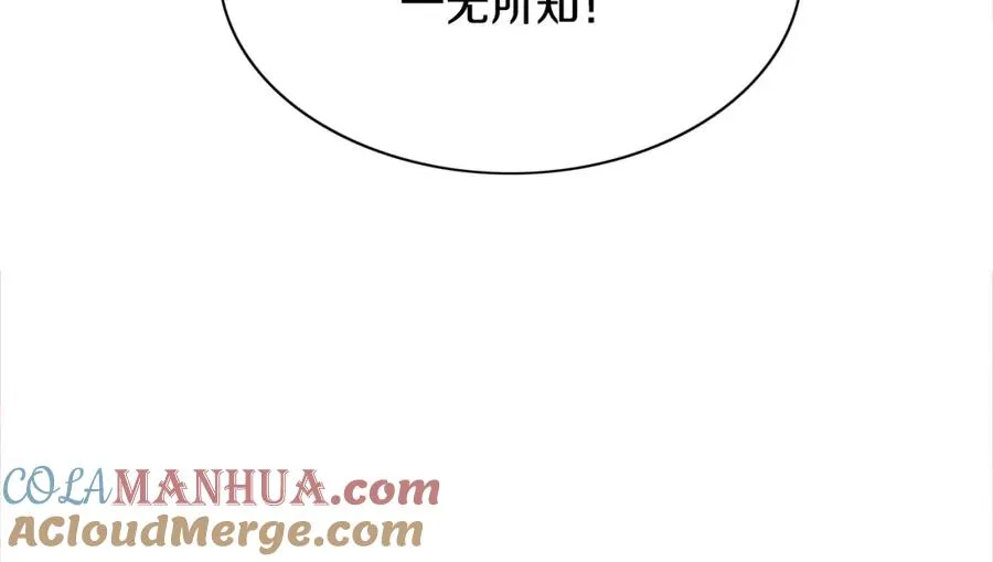 第18话 报复 第53页