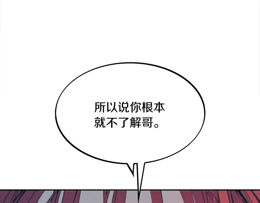 第18话 报复 第54页
