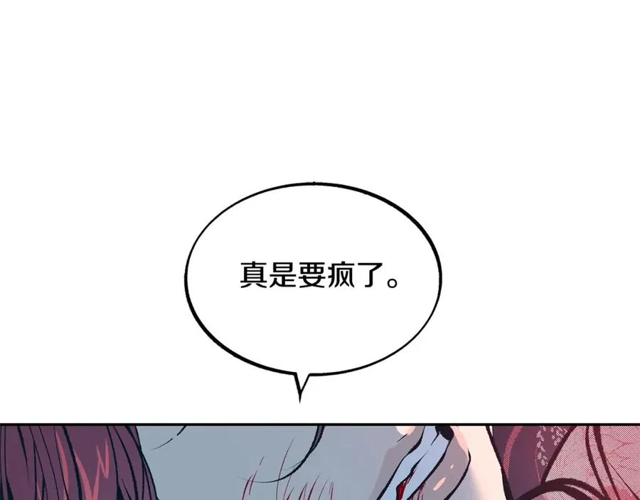 第18话 报复 第96页