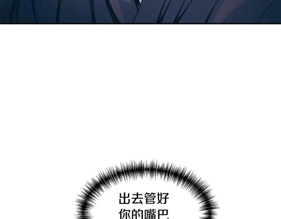 第18话 报复 第104页