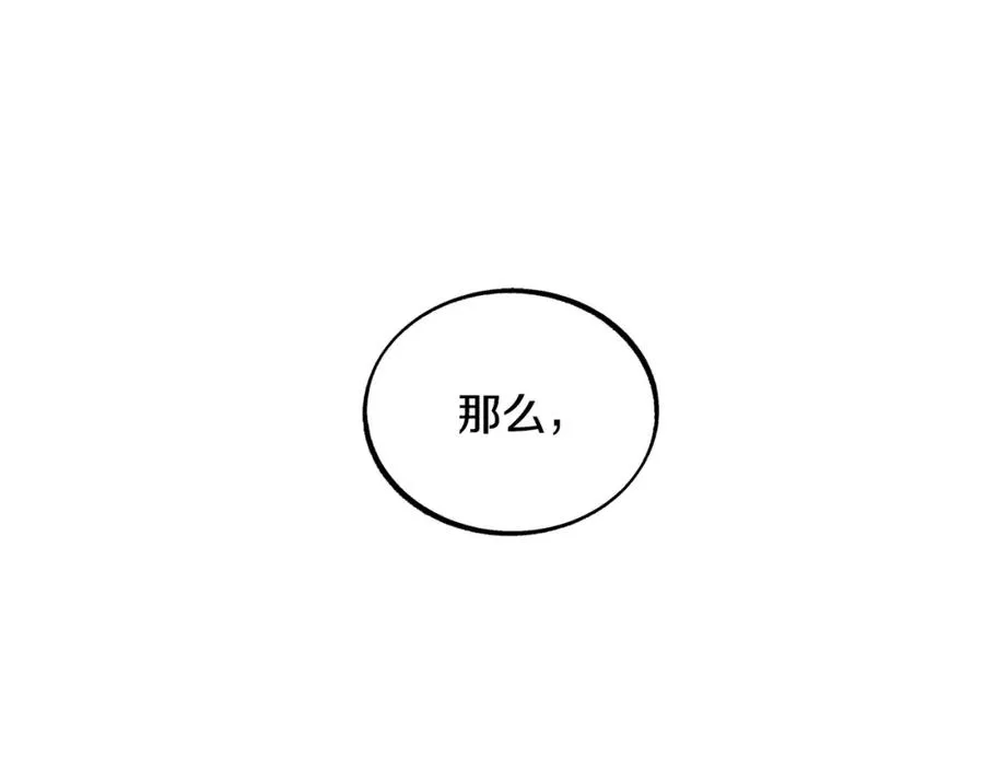 第18话 报复 第148页