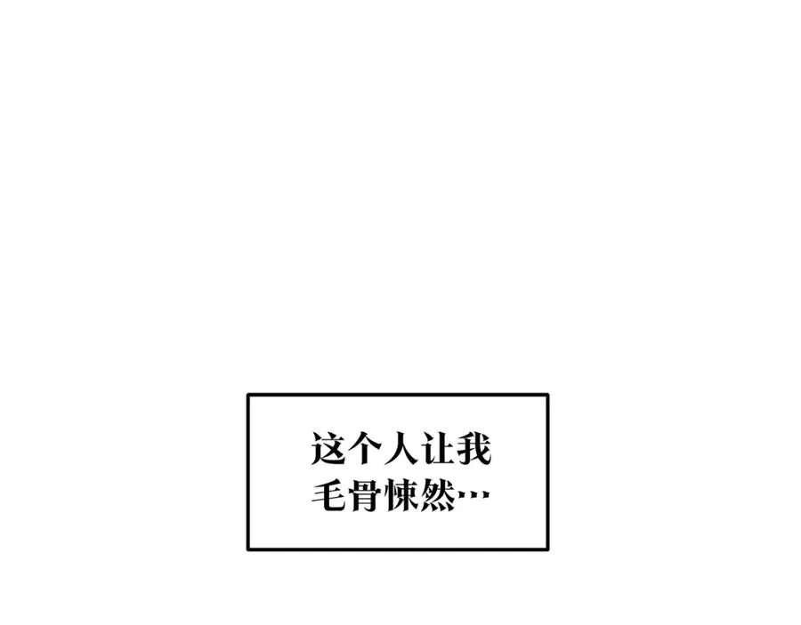第18话 报复 第156页