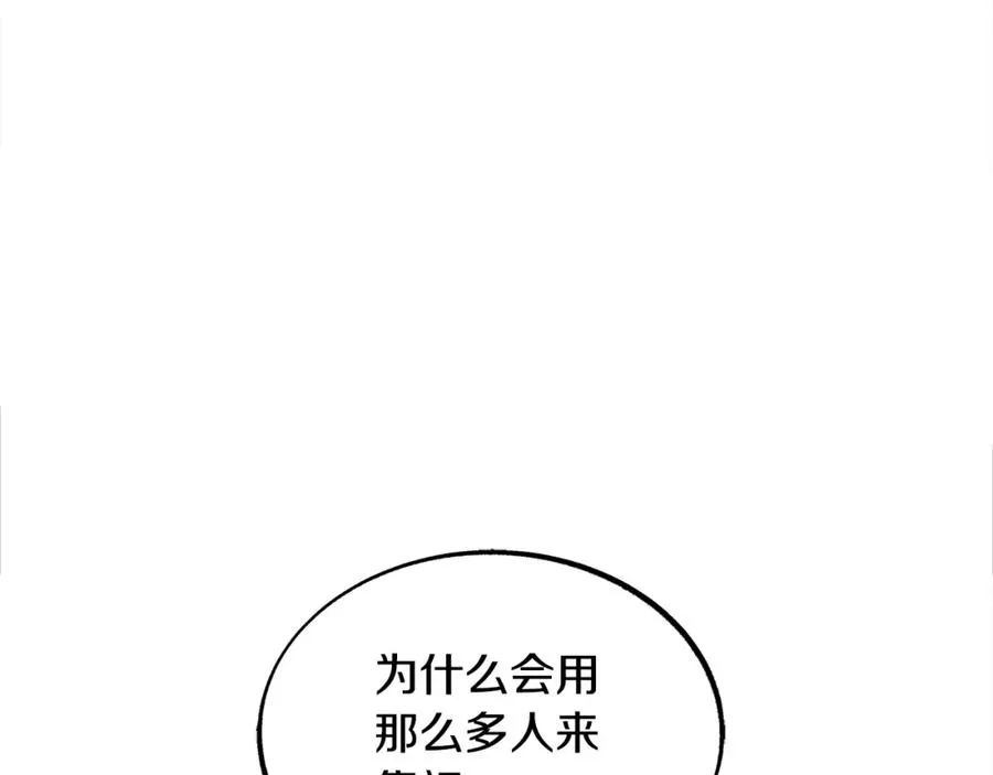 第19话 三人同行 第7页