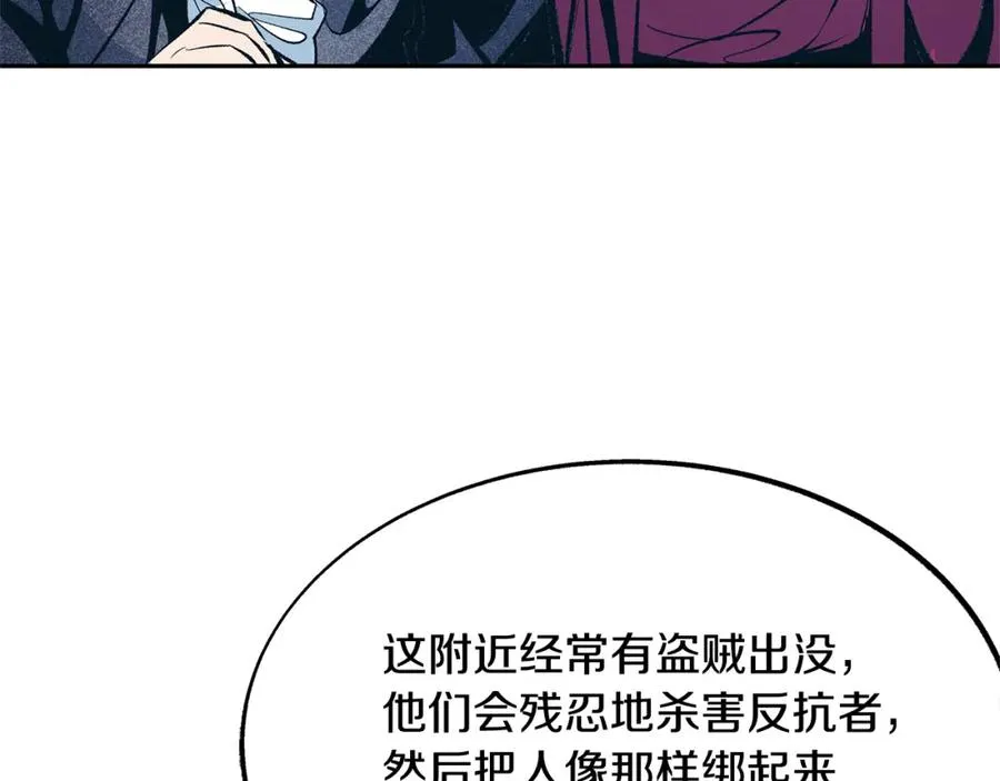 第19话 三人同行 第12页