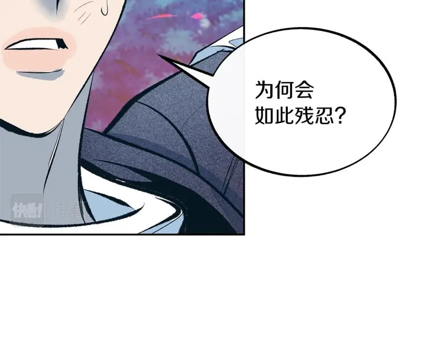 第19话 三人同行 第14页